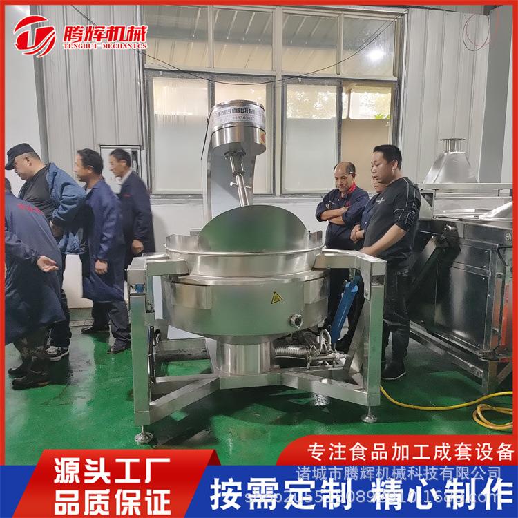全自动行星搅拌炒锅 青椒鱼底料炒锅 香辣红油搅拌锅