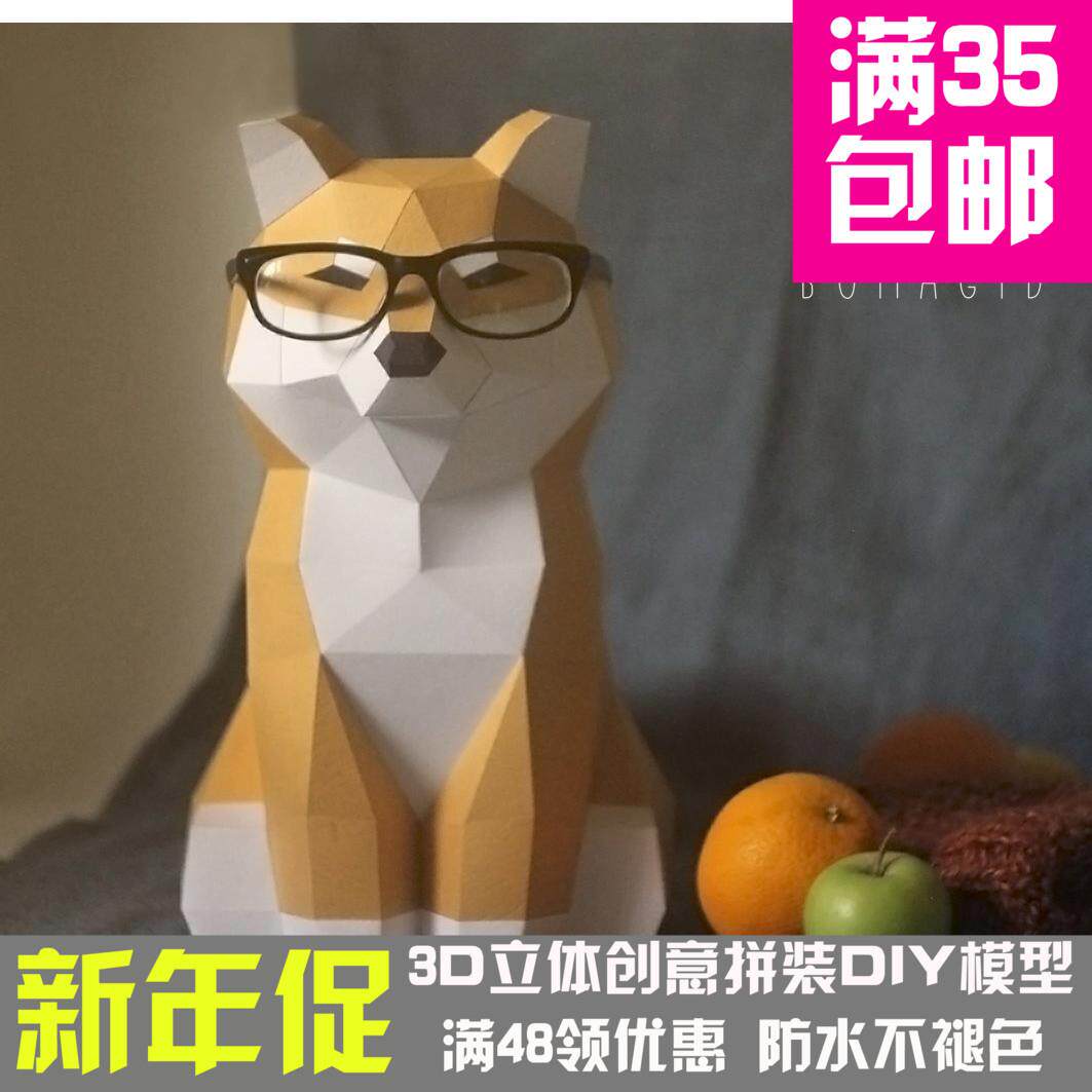 秋田犬 狗 几何折纸3D立体纸模型纸雕刻立体构成DIY手工创意摆件