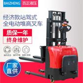 1吨2吨全电动叉车装 全电动堆高叉车 卸货 电动堆高车 供应站驾式