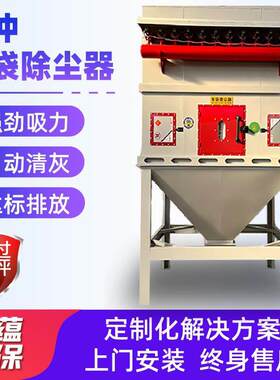 脉冲布布袋除尘理器工业粉尘集处新型环保GOO设备车间粉尘收袋除