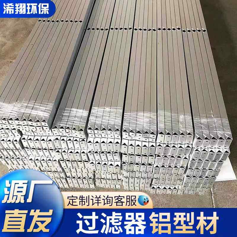 供应过滤器型材配件铝合金边框铝框材料铝合金框条铝合金外框