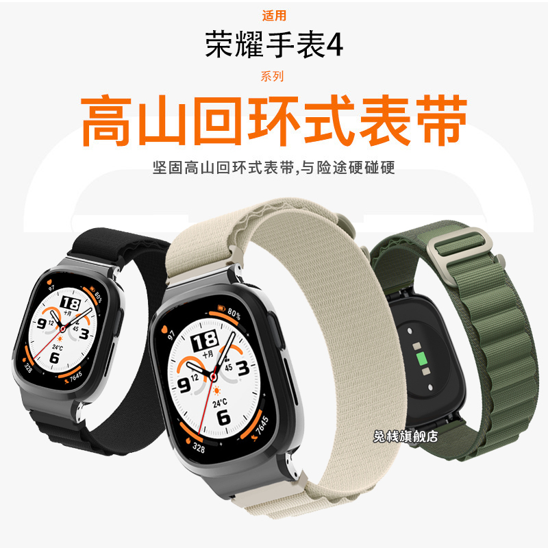 适用荣耀智能手表4pro表带gs3i新款gs pro编织尼龙es表链配件男女