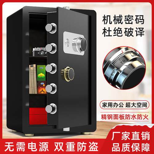 机械锁保险柜家用小型迷你老式手动家庭2024新款固定搬不走的保险