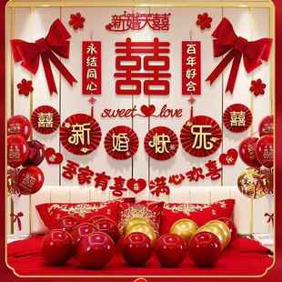 婚房布置套装 饰拉花女方卧室男方房间全套婚礼结婚用品 新房装