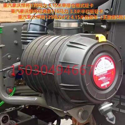 2036重汽豪沃悍将统帅轻卡空滤总成外壳2030王牌滤芯总成外壳后盖