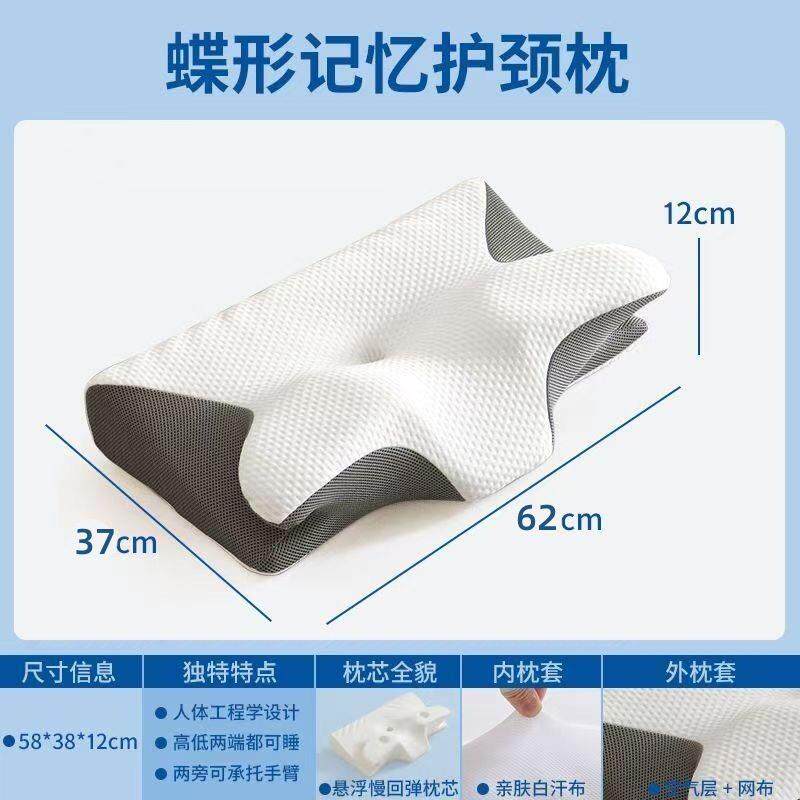蝶形记忆棉慢回弹记忆枕头不塌陷护颈枕牛角枕颈椎枕枕芯