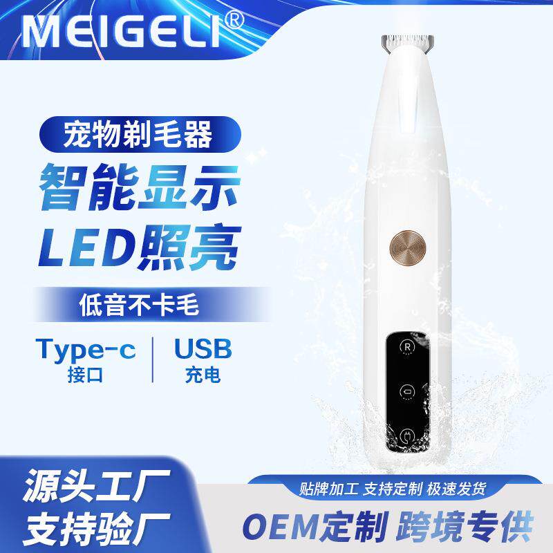 宠物小猫猫咪剃脚毛器静音修剪神器狗狗泰迪专用修脚底剃毛器推子