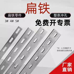 镀锌接地扁铁带孔扁钢铁条加厚接地扁铁条热镀锌扁铁带孔扁铁钢条