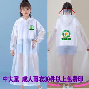 儿童雨衣中小学生定制logo印字男女童大书包位大童幼儿园宝宝雨具