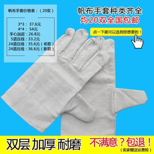 正品24线帆布手套劳保手套帆布衬布加厚耐磨隔热防烫焊接