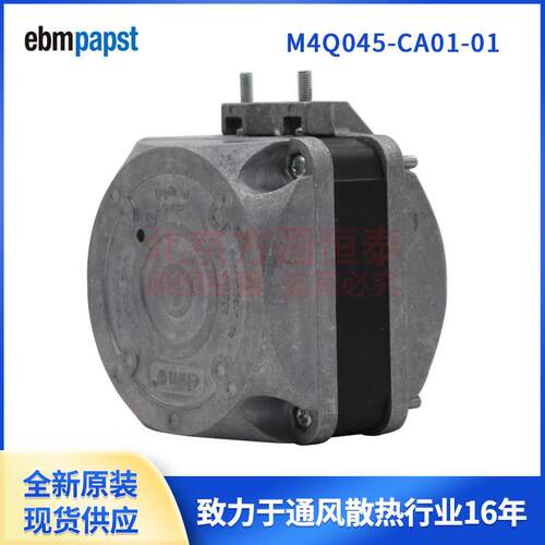 ebmpapst M4Q045-CA01-01 230V 31W 电机马达 制冷冰柜电机