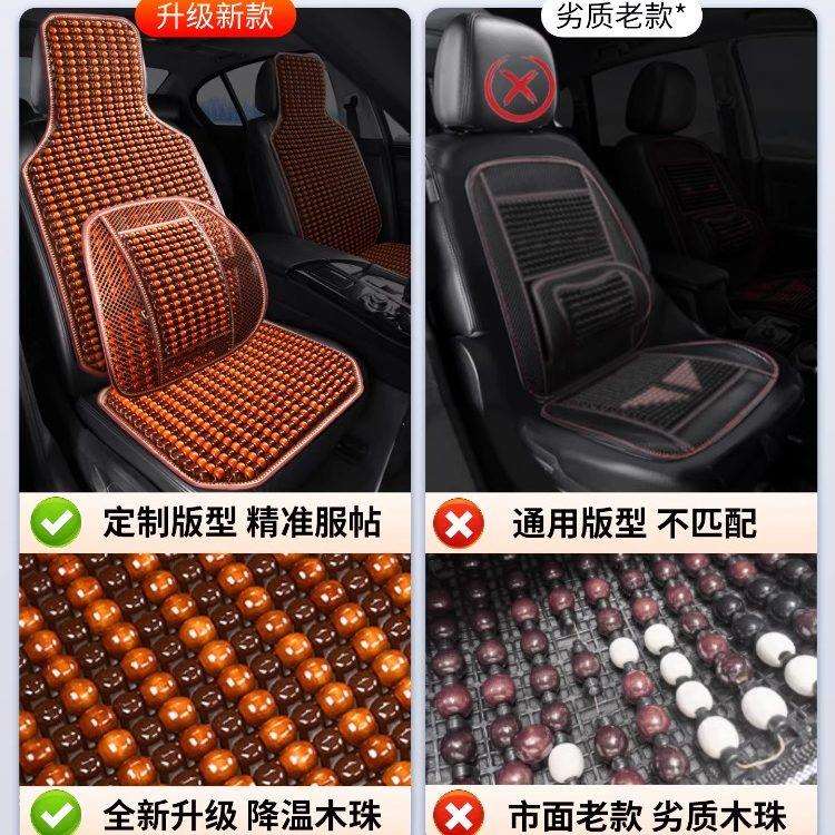 汽车坐垫夏季通木珠座车垫2ZDLX-12026气新款四季通用货竹垫透风