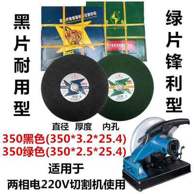切割片400金切不锈锯钢树脂砂轮片割机属切铁大片3FOV50mm沙轮片