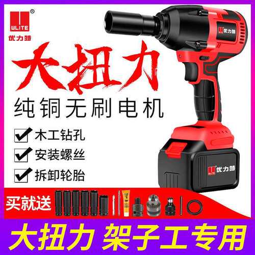 锂电无刷电动起子充电扳手冲击汽修架子工木工套筒气动扳手板手工