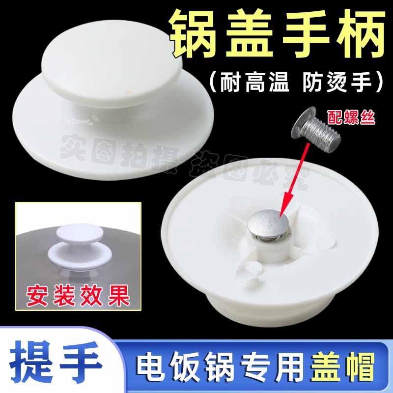 电饭锅电饭煲通用盖子爆米花机