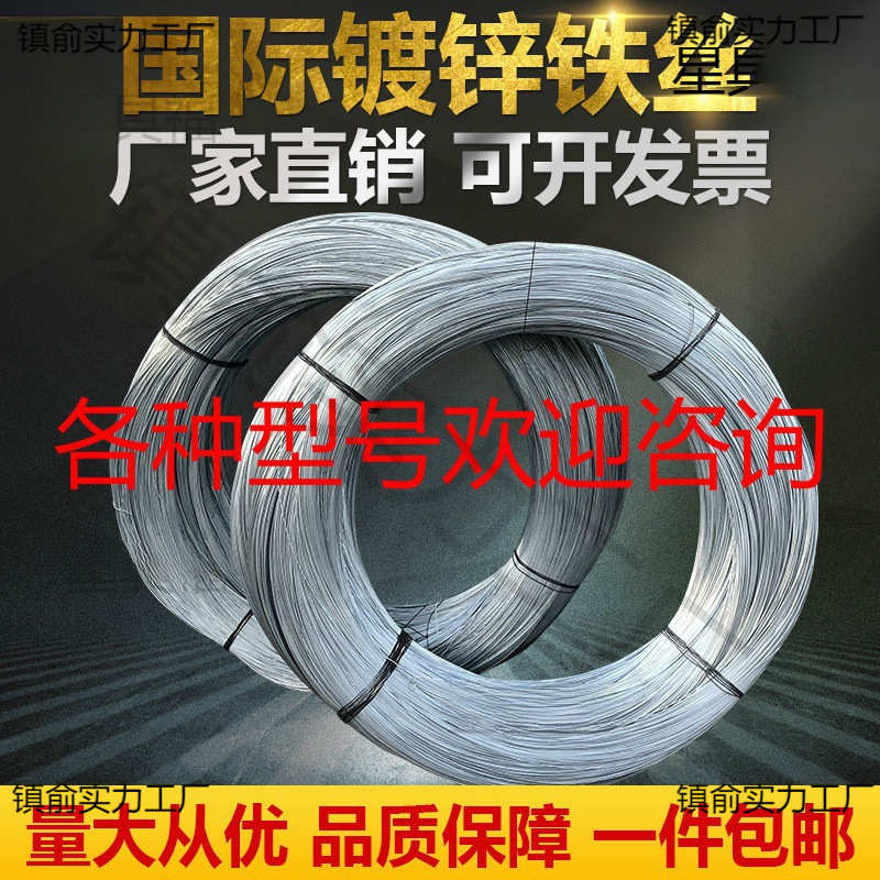 镀锌铁丝         号细铁丝扎丝铁线工地绑丝