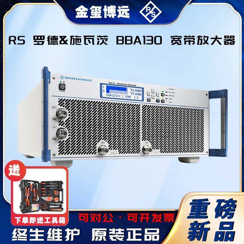 BBA130宽带放大器