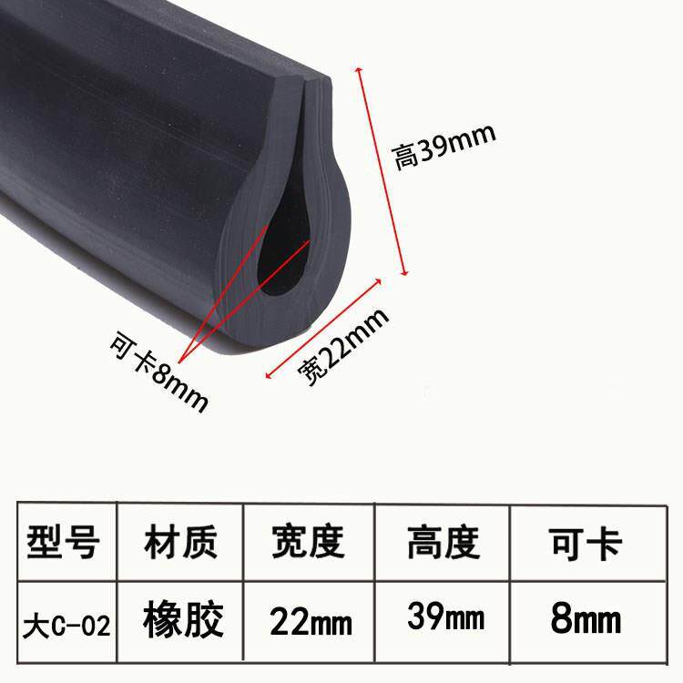 橡胶U型c型密封条包边防撞条卡嵌条汽车门骨架装饰条锋利钣金保条