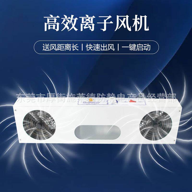 SL-002两头悬挂式离子风机工业除静电双头离子风扇除尘静电消除器