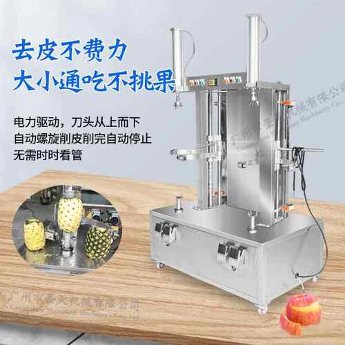 多功能瓜JRB果皮木瓜冬瓜不锈钢商用削蔬双头去皮机高效去果皮机