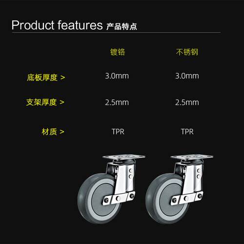 304不锈钢中型减震TPR滚轮3寸4寸5寸镀铬人造胶静音刹车万向脚轮