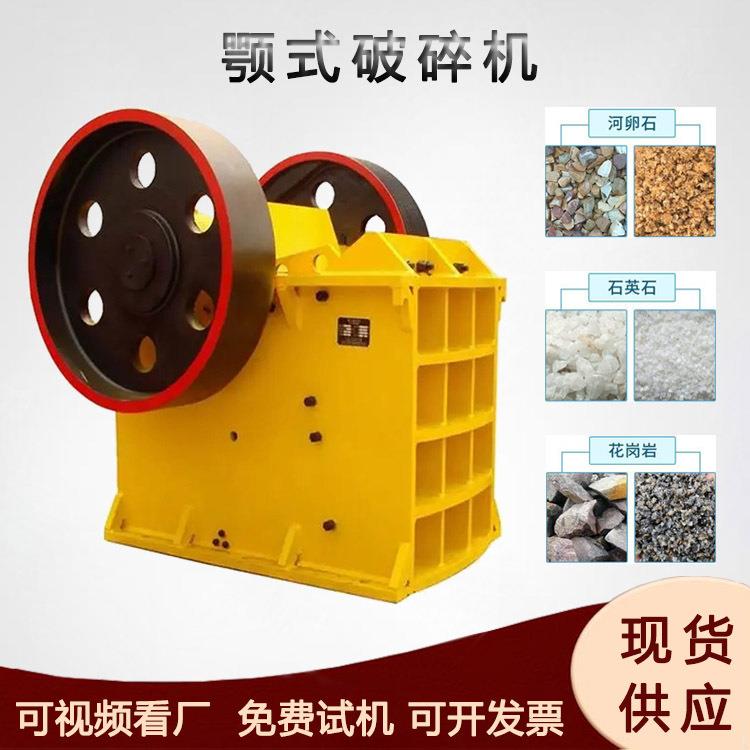 墙体水泥块粉碎设备铝矾土铬铁矿破碎机鄂式流纹岩破碎机