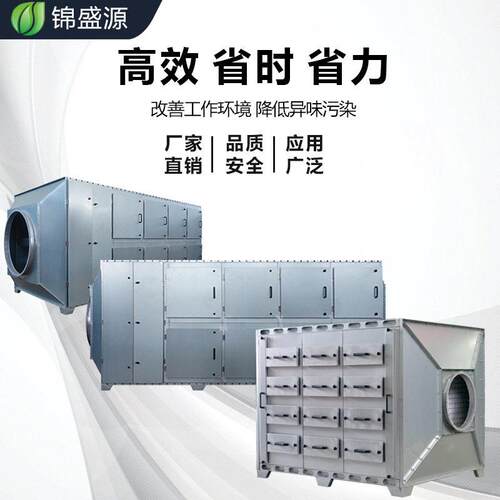工厂间车活除性炭吸附箱臭除排异味净化设备废气处781理过滤效烟