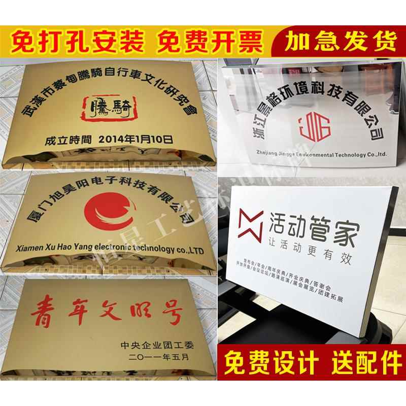 定做拉丝钛金牌铜牌不锈钢腐蚀招牌门牌厂牌公司UV弧形广告牌定制