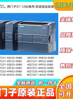 西门子PLC SM1231模拟量模块6ES7231-4HD/5ND/5QF/5PF/5QH32-0XB0