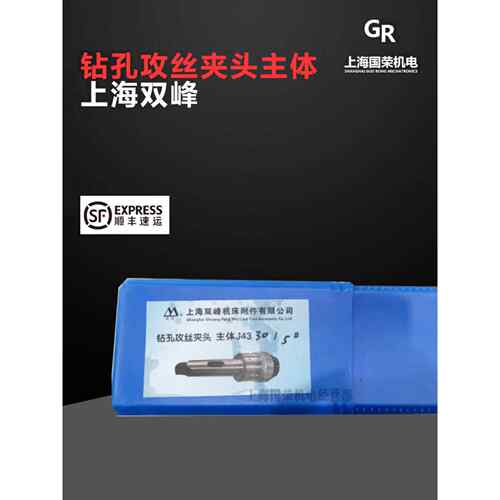 上海双峰快换丝攻套筒M8-M33 快换套筒MS1 23 4丝锥夹头主体J4330