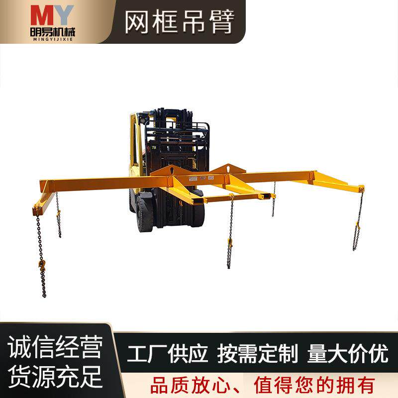 网框吊臂起重平衡吊梁可调节长铁路救援吊具冶金夹具起重装卸机