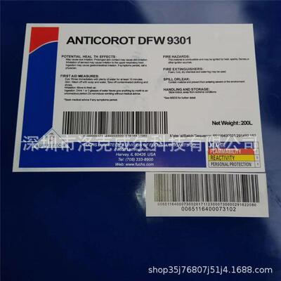 福斯DFW9301脱水型防锈油ANTICORIT DFW7302 8301 7301防锈剂