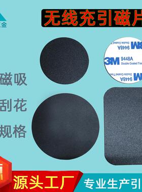 40纯黑无线充磨砂引磁片 圆形55mm 方形45*65mm 薄款车载支架贴片
