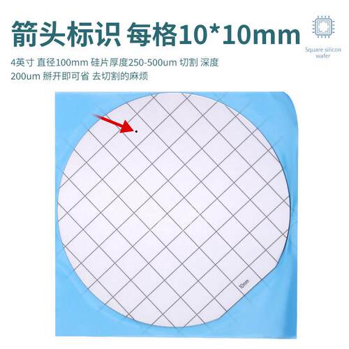 立晶prime级4英寸晶圆IC高纯单晶抛光硅片光谱XRD电镜SEM镀膜AFM