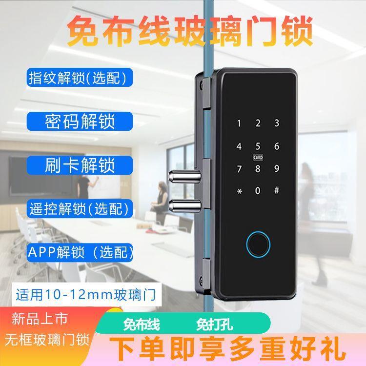 玻璃密码锁玻璃门锁单门商铺对开门指纹刷卡门面玻璃门办公室智能