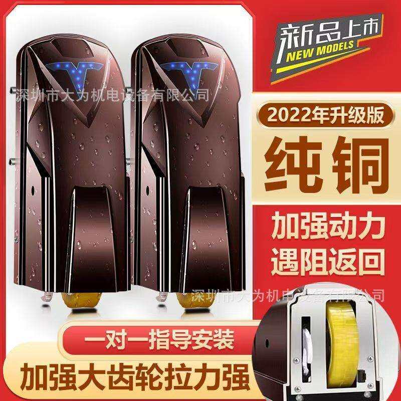 开门机别墅庭院大门电动新客智能立减自动全套7901八字双开电机