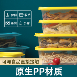 茶花塑料食品收纳盒冰箱冷冻保鲜盒，食品级家用蔬菜水果盒野餐饭盒