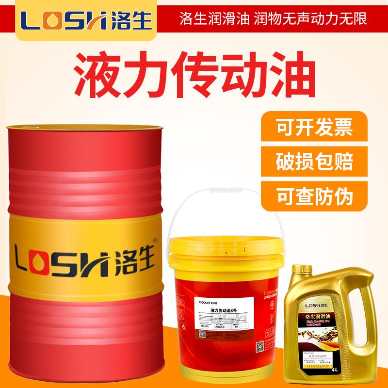 需定制洛生液力传动油8号装载机铲车叉车助力油6号拖拉机液压传动