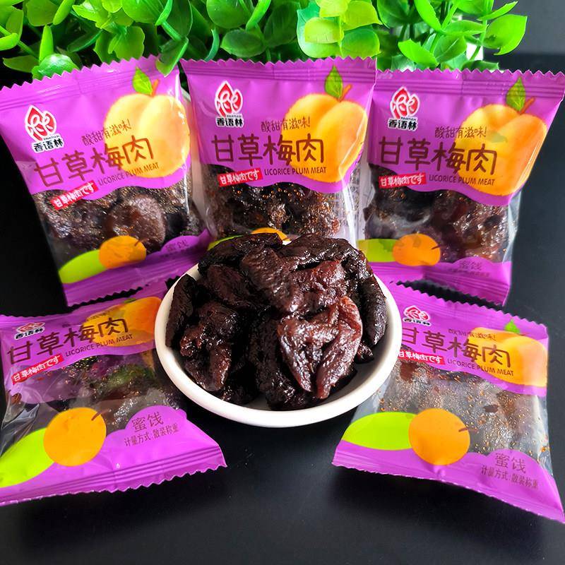 香语林甘草梅肉散装独立包装果脯蜜饯大粒小零食喜糖整箱食品包邮