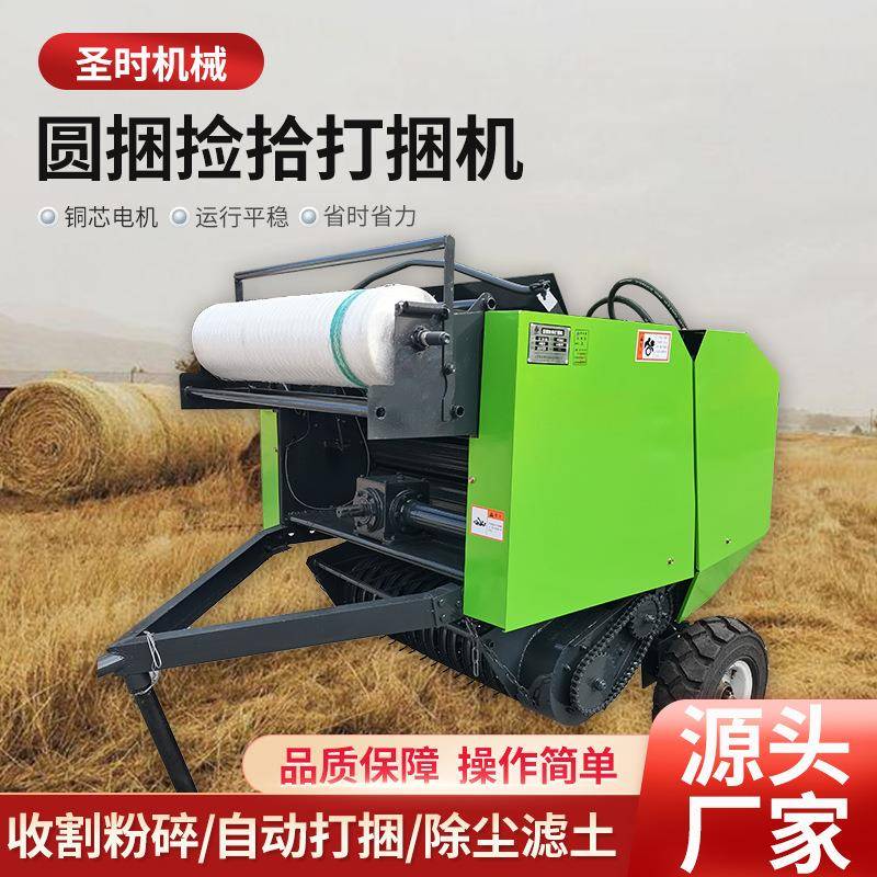 液压秸秆捡拾圆捆打捆机收割粉碎捡拾小麦水稻秸秆捡拾打捆机