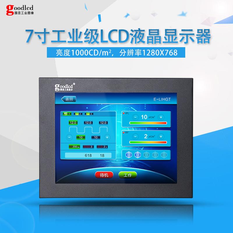 7寸工控工业显示器宽温高亮LCD嵌入壁挂式厂家直营电容电阻定制