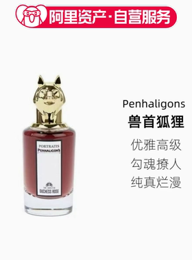 Penhaligon's潘海利根兽首家族狐狸浓香香水75ml 轻奢高级