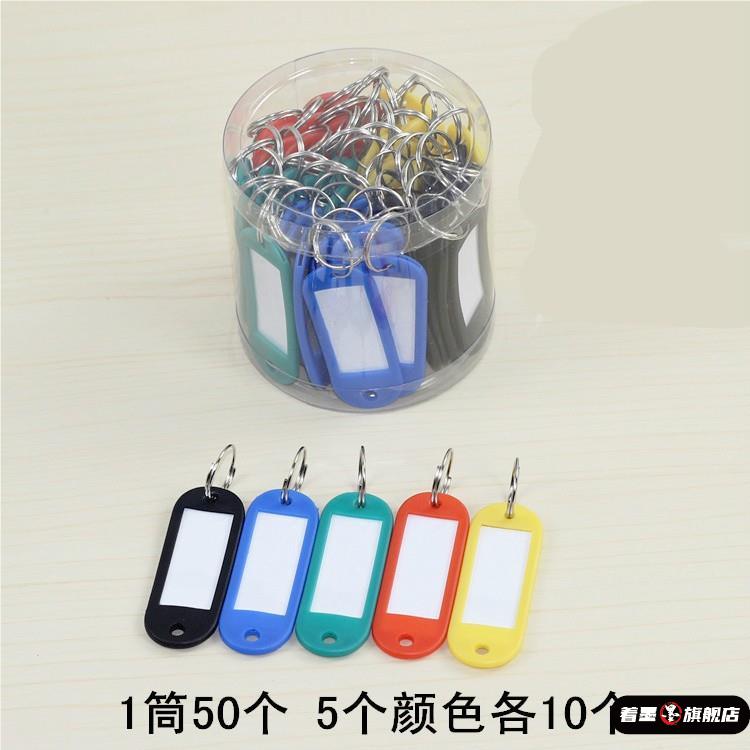 寄存u盘可标记编号锁匙牌钥匙圈吊牌汽车写