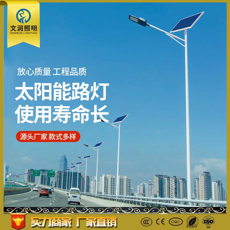 新农村户外50w太阳能路灯厂家6米8米大功率高亮高杆工程路灯