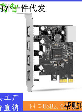 厂家直销集线器2.0PCIE转usb2.0扩展卡moschip台式机转接卡大4pin