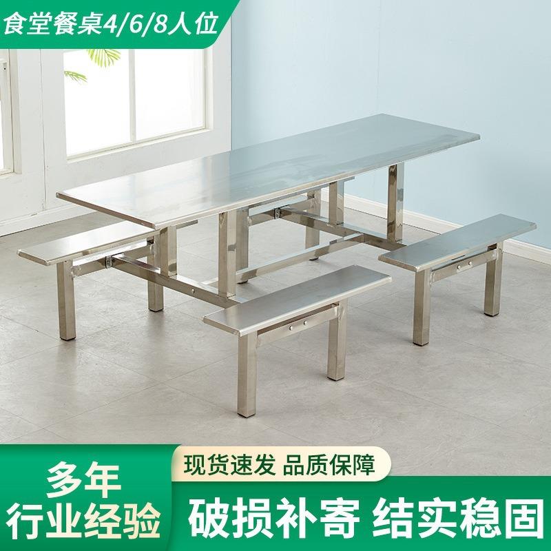 校学生学LC-02食堂餐桌椅组饭合4人人位不锈钢员工连体快餐8桌椅