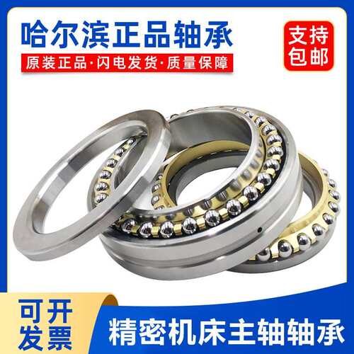 双向推力球机床主轴轴承 234419 234420 234421 234422 BM/P5