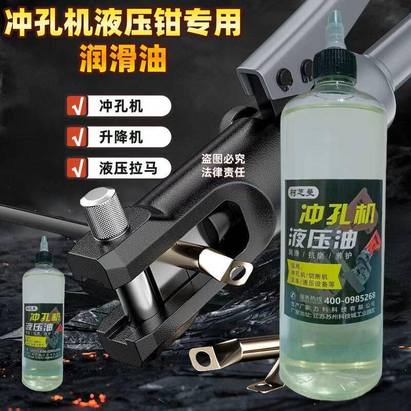 冲孔机专用液压油液压车液压钳搅拌车电动冲孔机46号抗磨叉车吊车