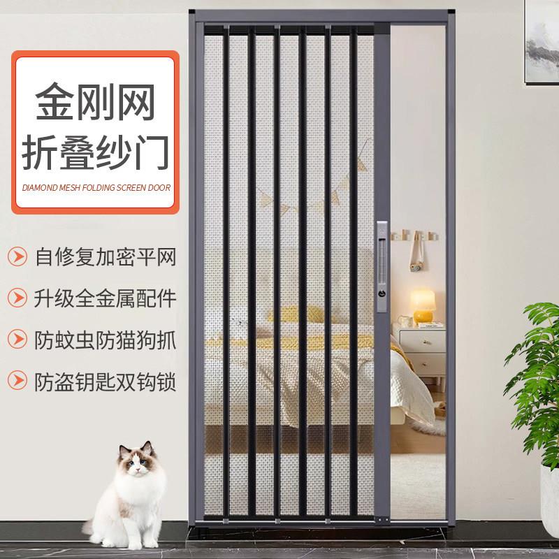 金刚网折叠纱门推拉式隐形防蚊铝合金防盗新款阳台入户伸缩纱窗门