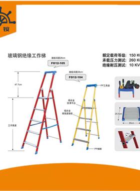 金锚玻璃钢双侧梯LFD180GFA 玻璃钢绝缘双侧梯